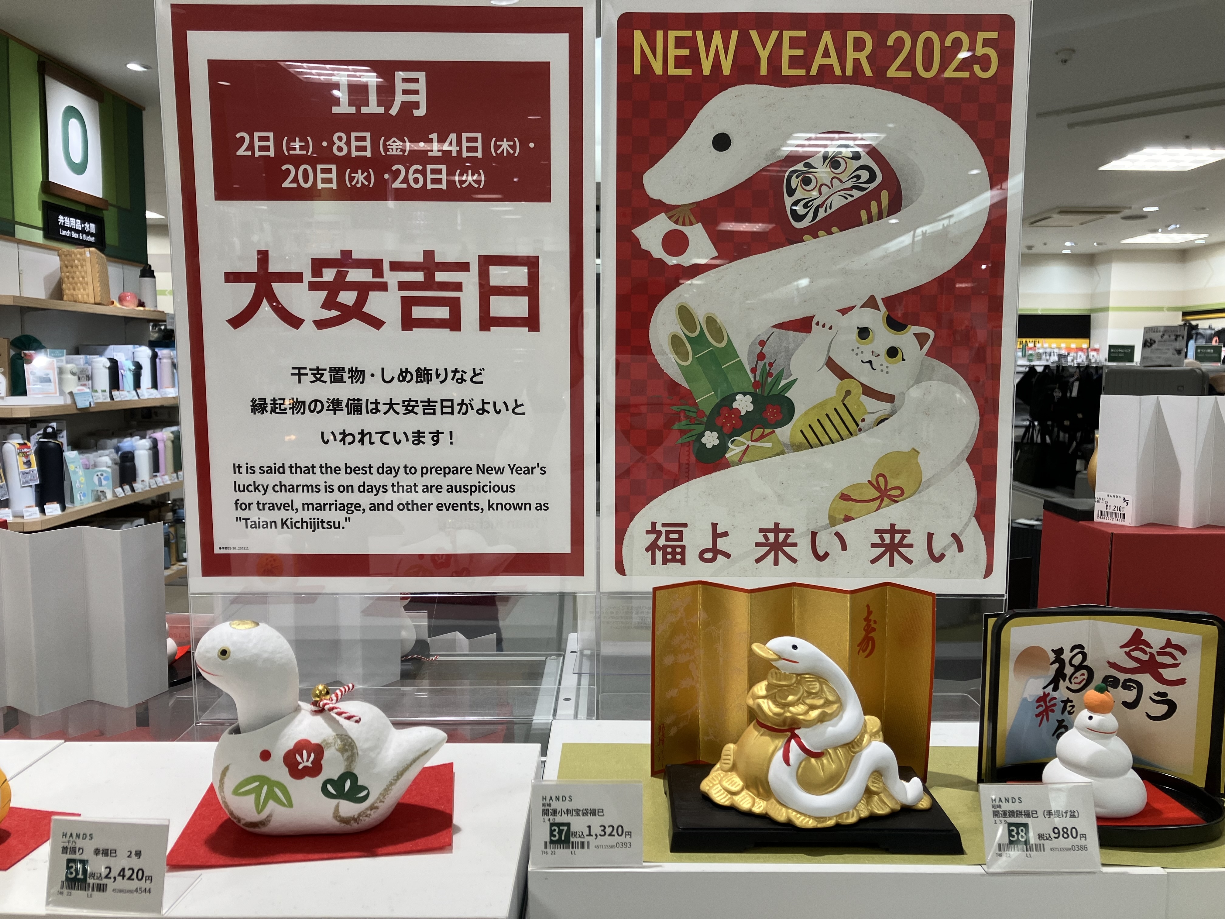 お正月準備のすすめ【金沢店】