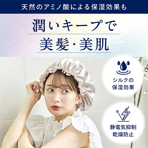 「シルクでヘアケアをしよう！」【金沢店】