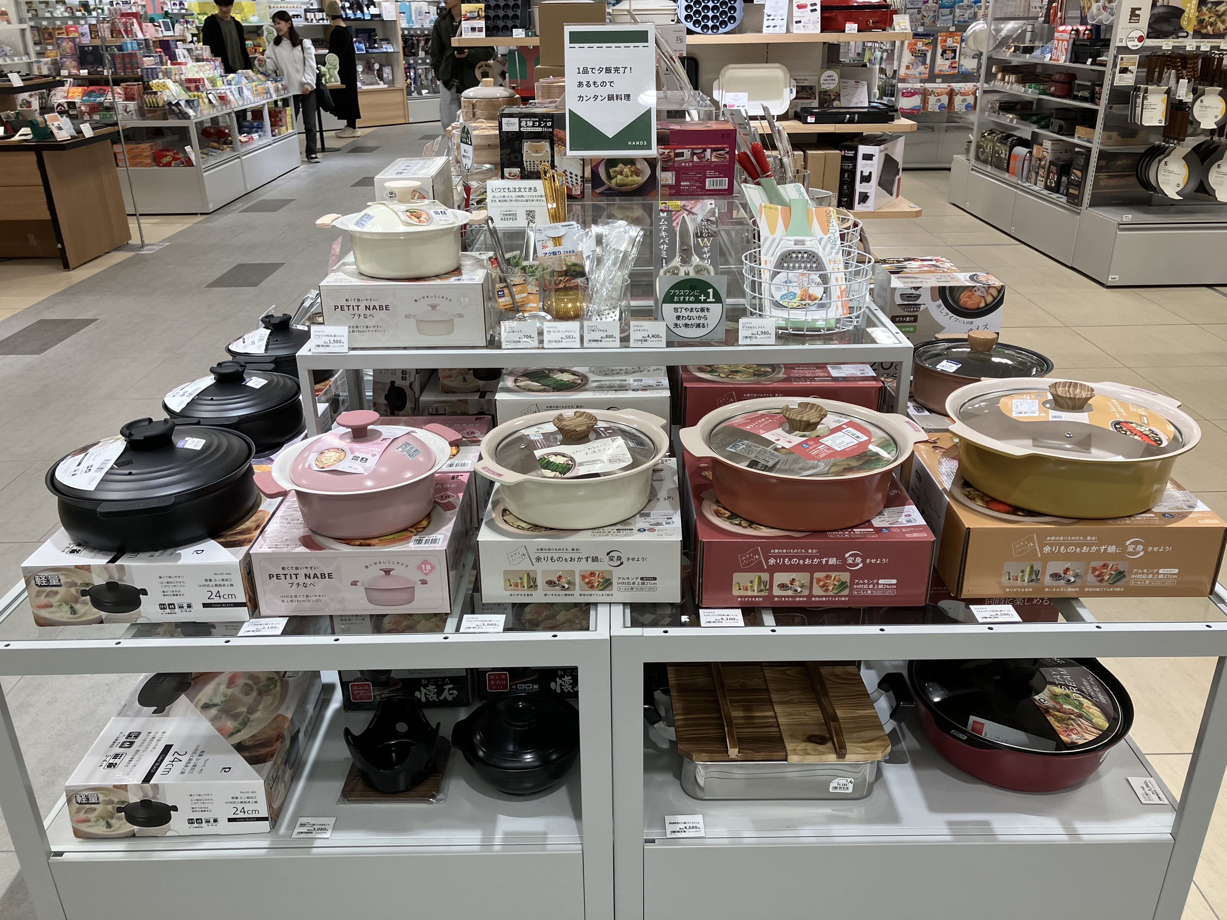 いいじゃないか鍋【金沢店】