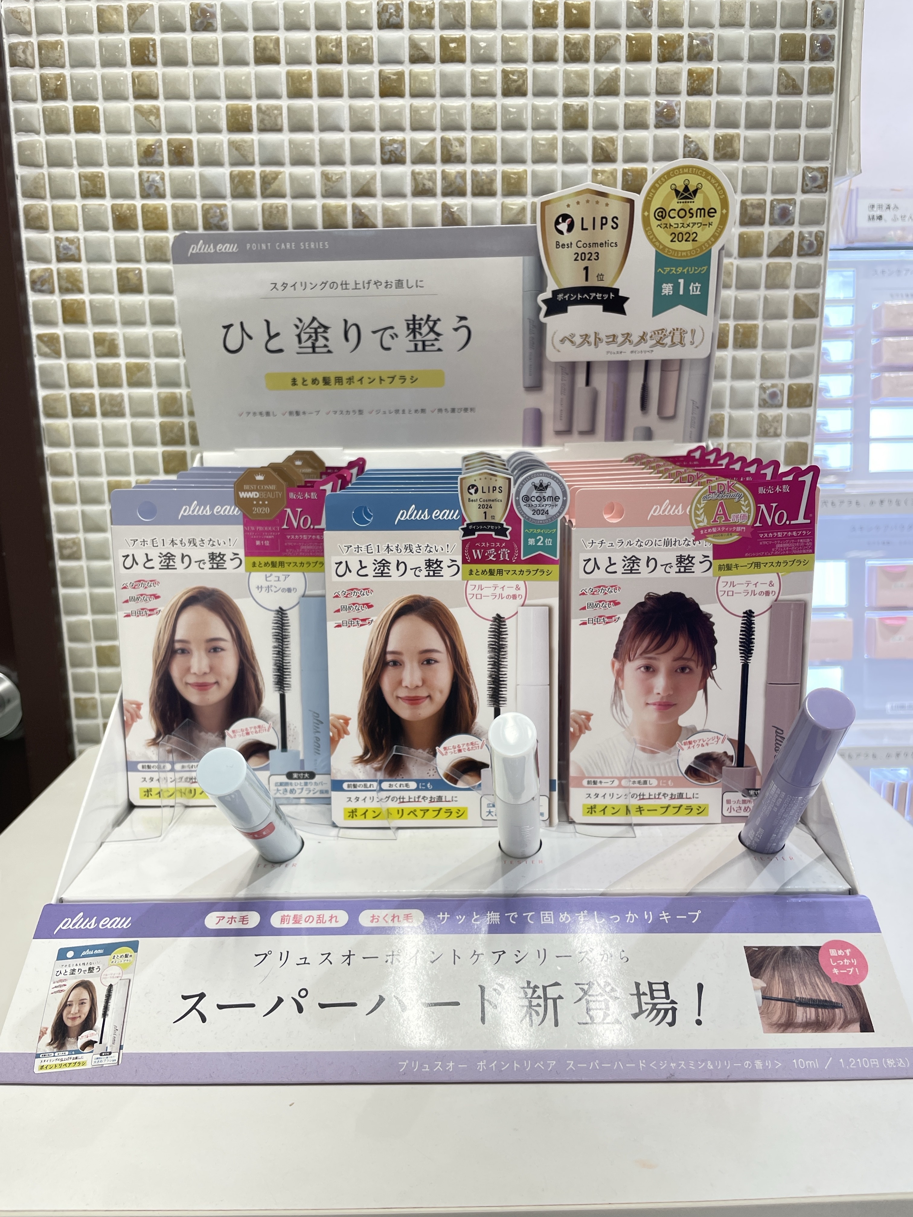 気になるスタイルはこれで決まり！【金沢店】