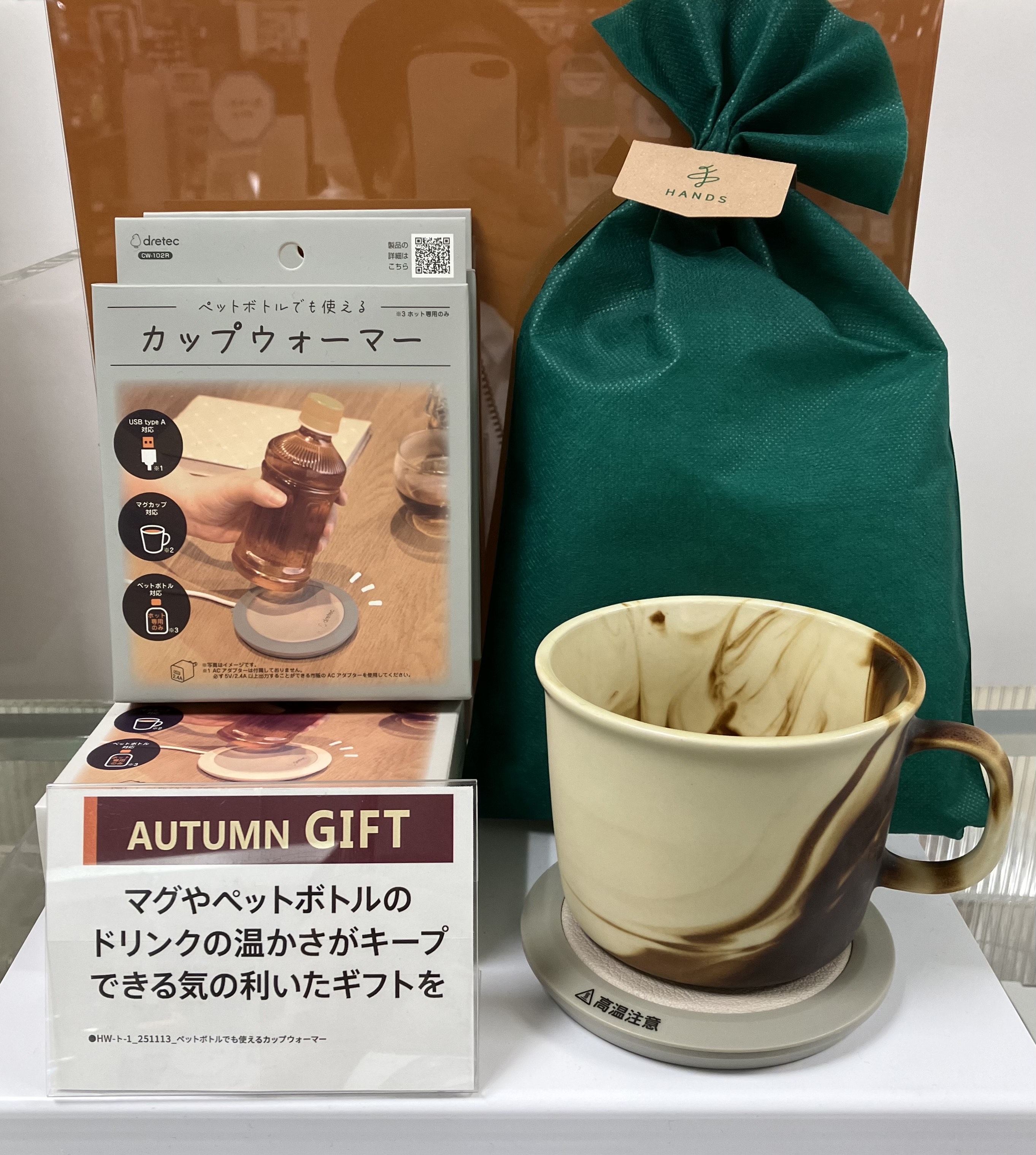 あったかい飲み物が恋しい季節【金沢店】