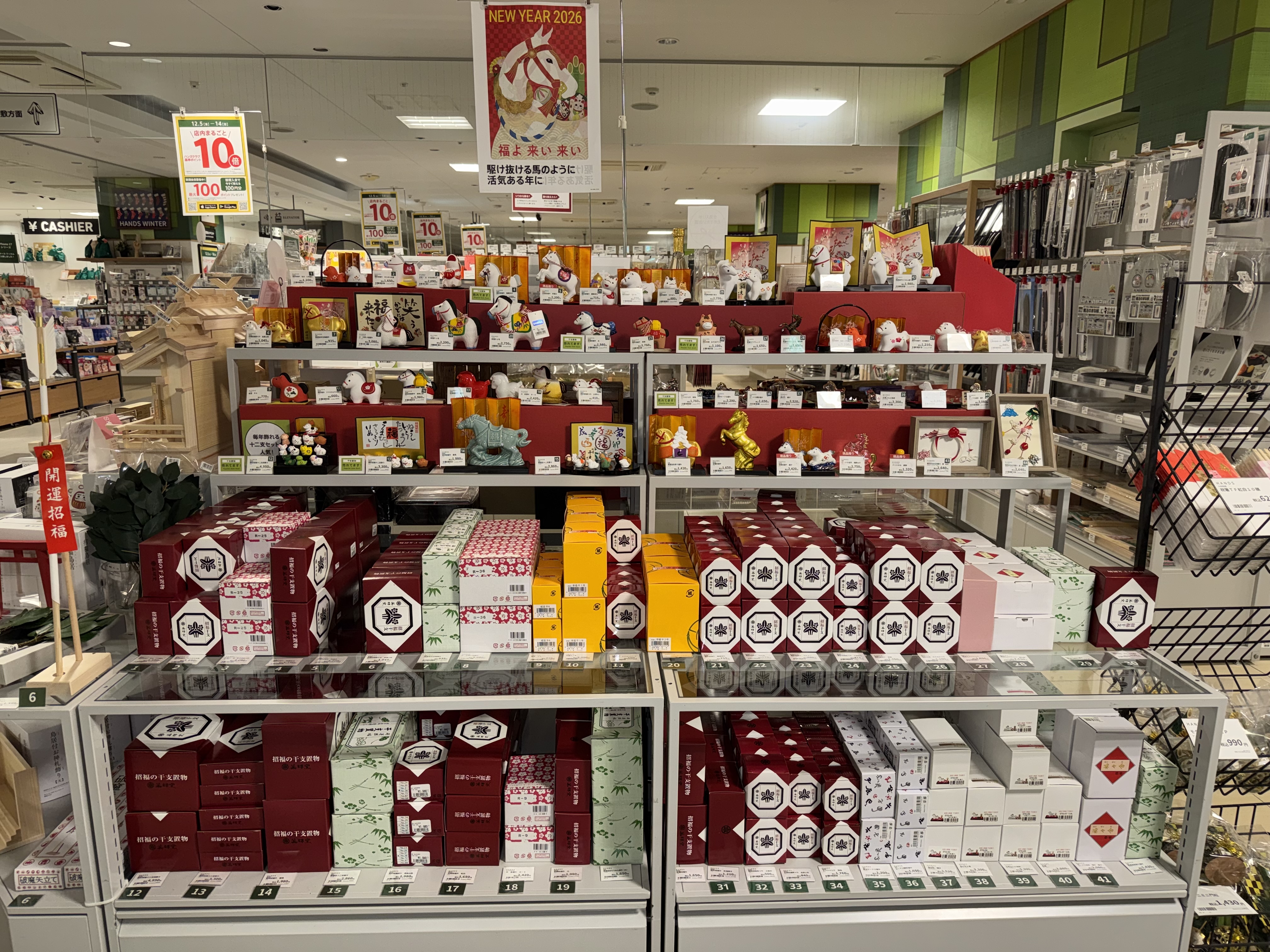 お正月に幸せな新年を願い干支置物を飾ろう【金沢店】