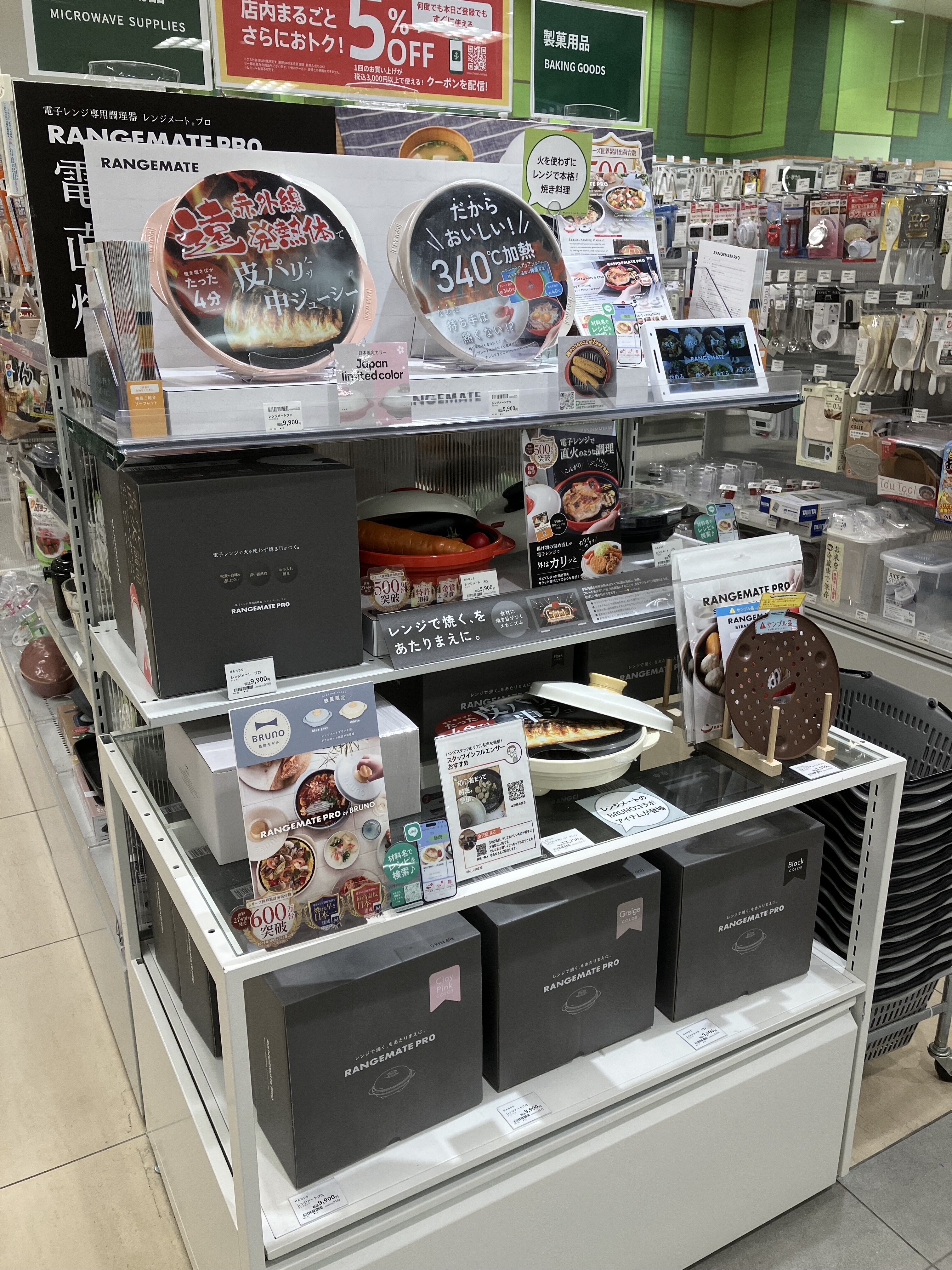 電子レンジで直火のような調理 ⁈【金沢店】
